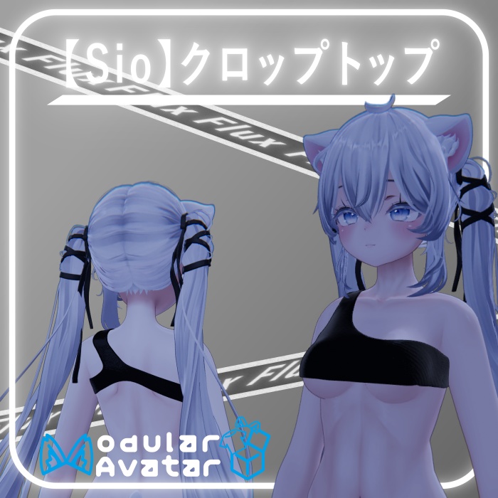 【Sio 対応】クロップトップ image