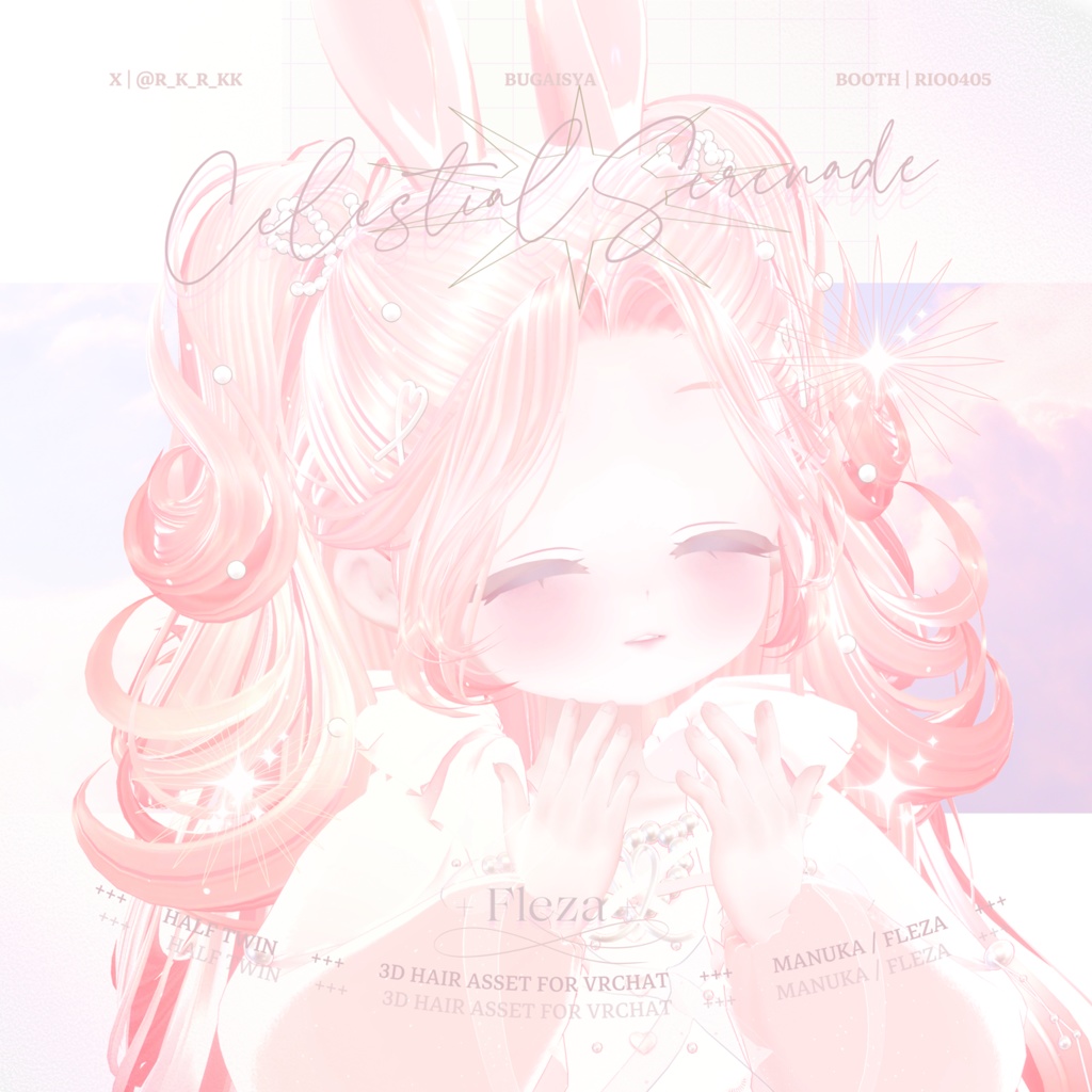 VRC用ヘアスタイル「StellarCascade」【Fleza/マヌカ/パピヨン対応】 image