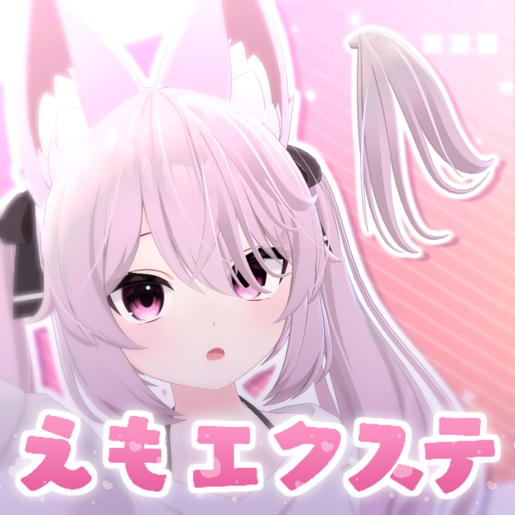 Emo Extensions image