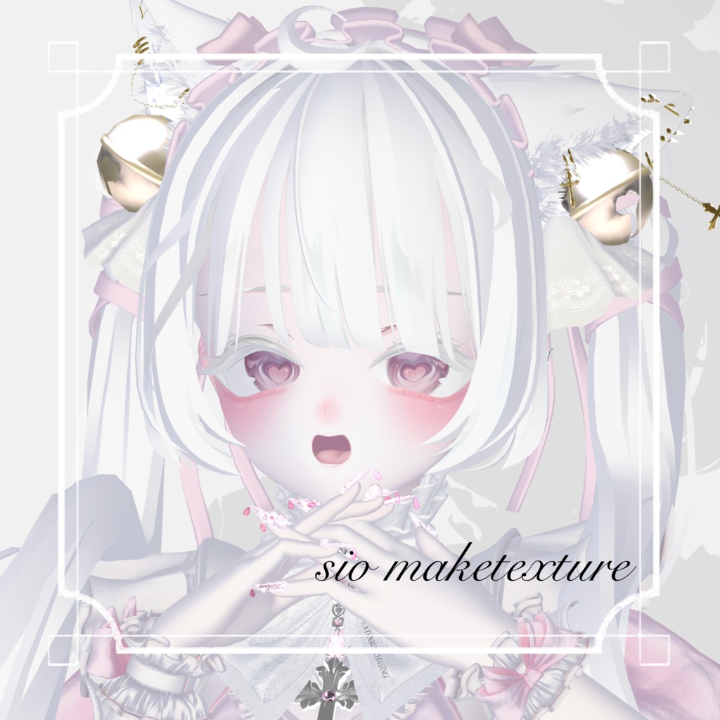 ᧔♡᧓ しおちゃん メイクテクスチャ (sio make texture)᧔♡᧓ image
