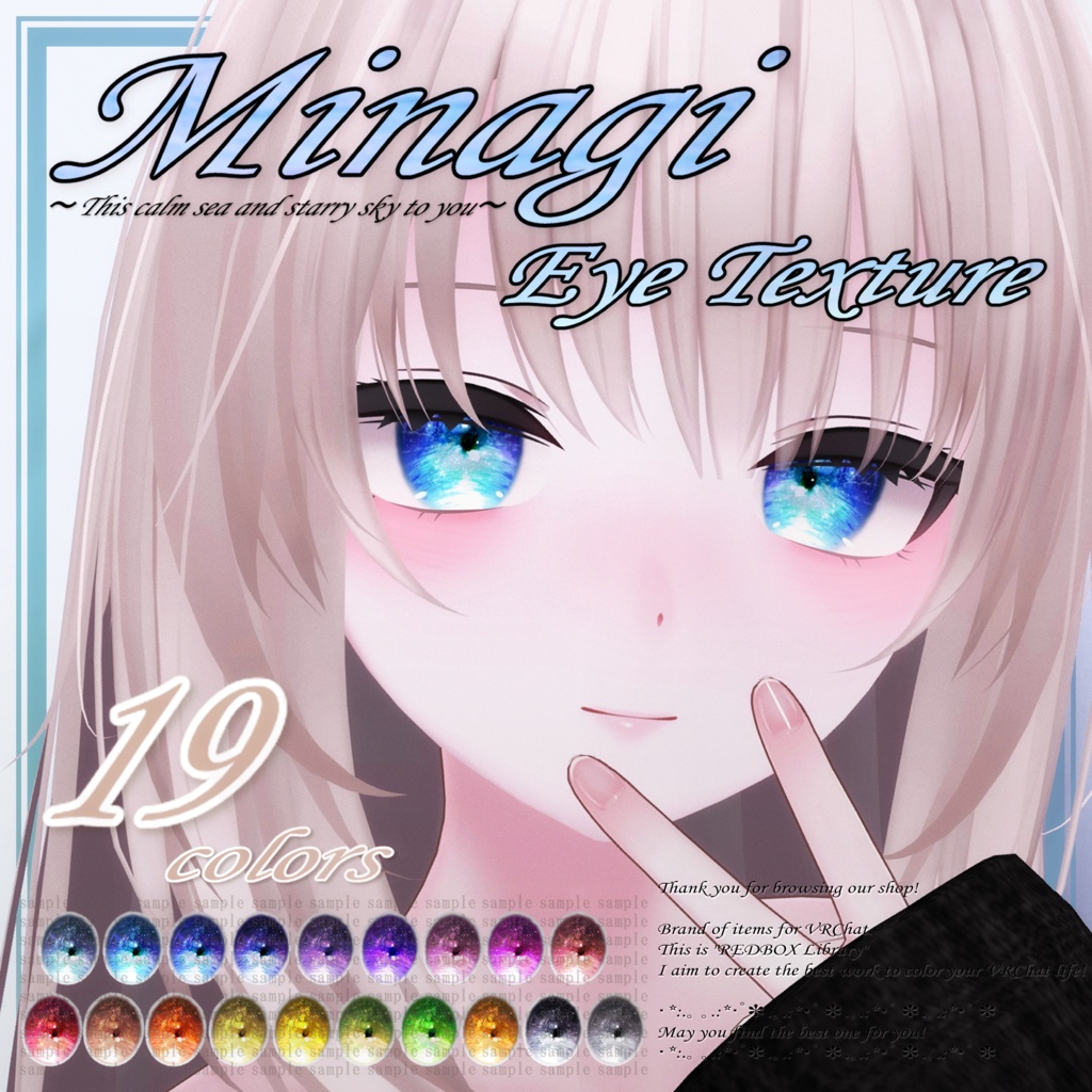 Minagi Eye Texture image