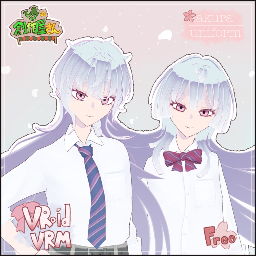 【free】VRoid・VRM sakura uniform（ぴケの創作屋さん） image