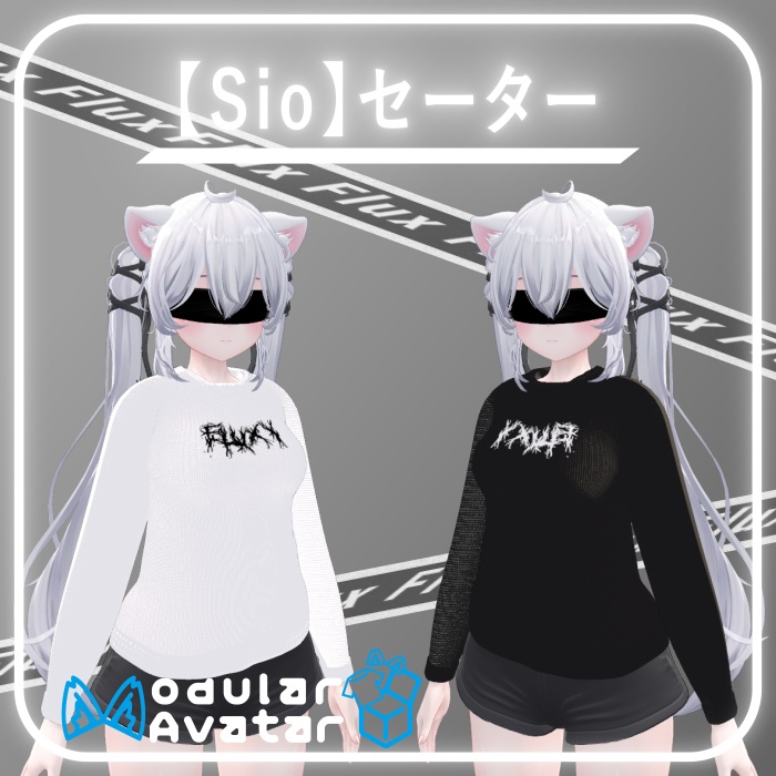 【Free | 無料】Sio対応 セーター image