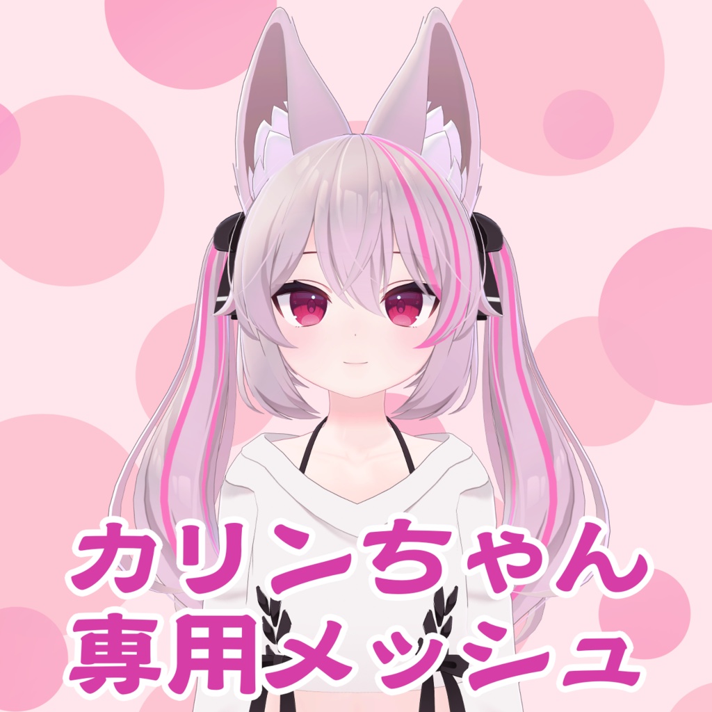 [Karin] Karin-chan's exclusive mesh (highlights) image