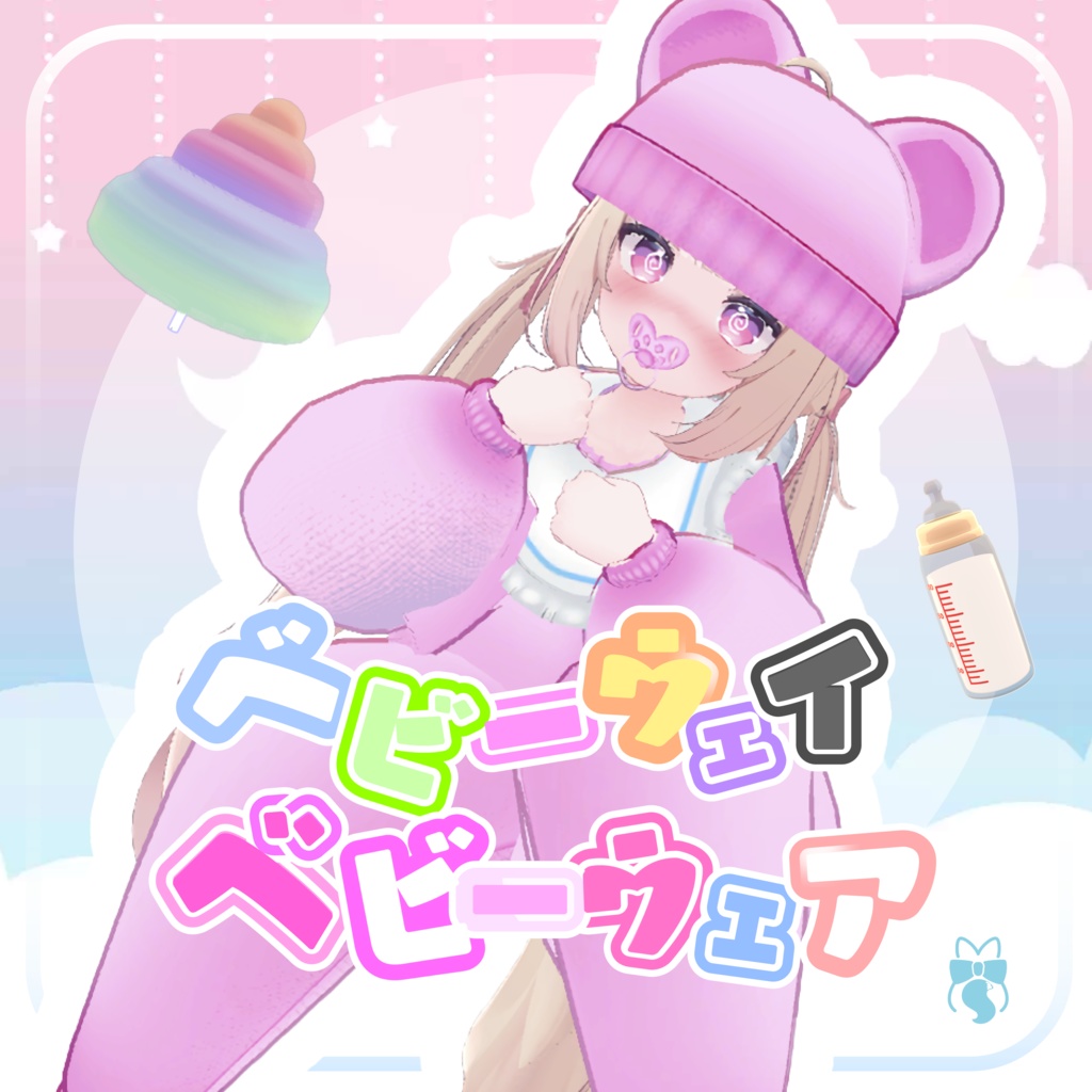 Baby Way Babywear image