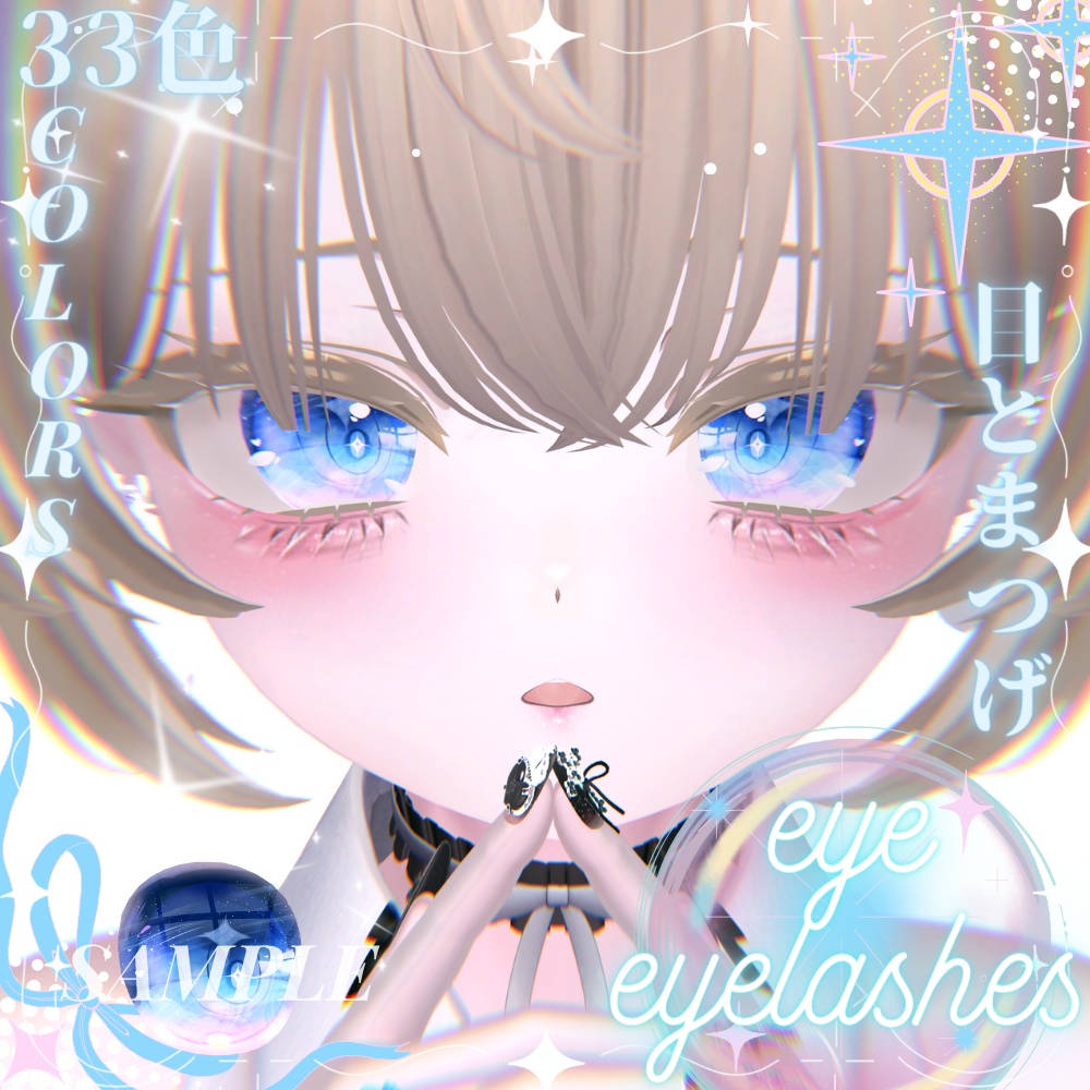 「マヌカ専用」瞳33色+おまけ -Summer- image