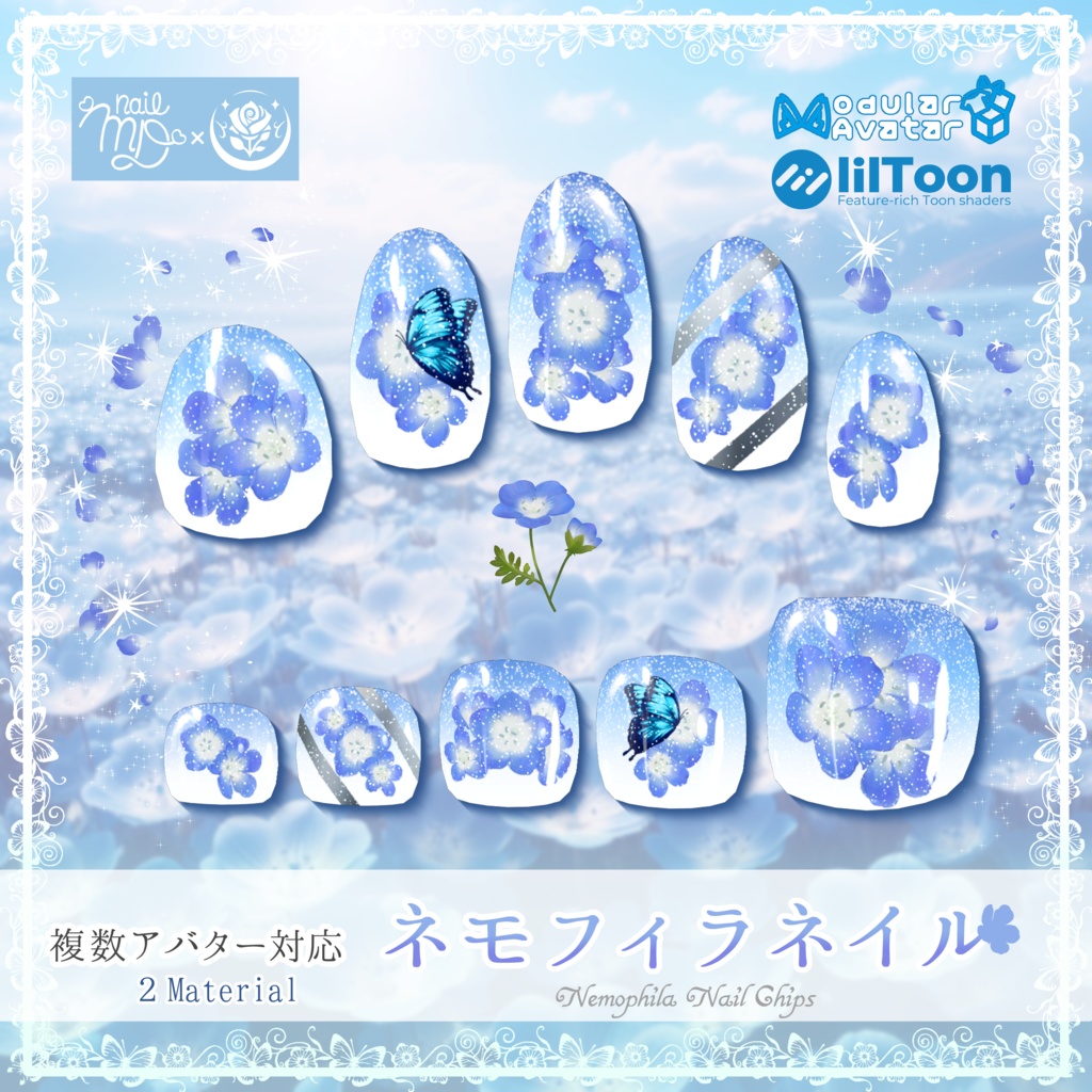 「VRC想定」ネモフィラネイル/Nemophila Nail Chips「MDollnail対応」#NeRosaVRC image