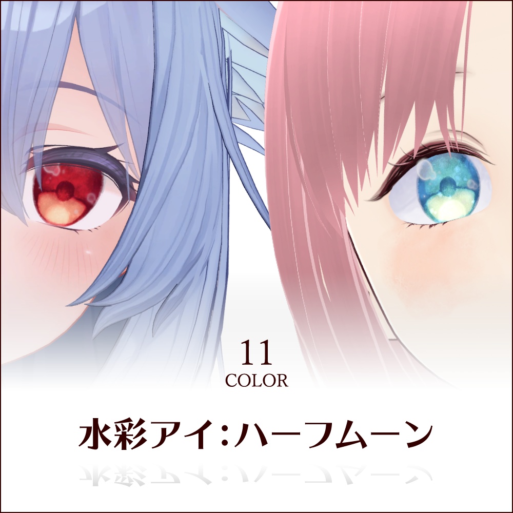 Watercolour Eyes: Half-Moon image