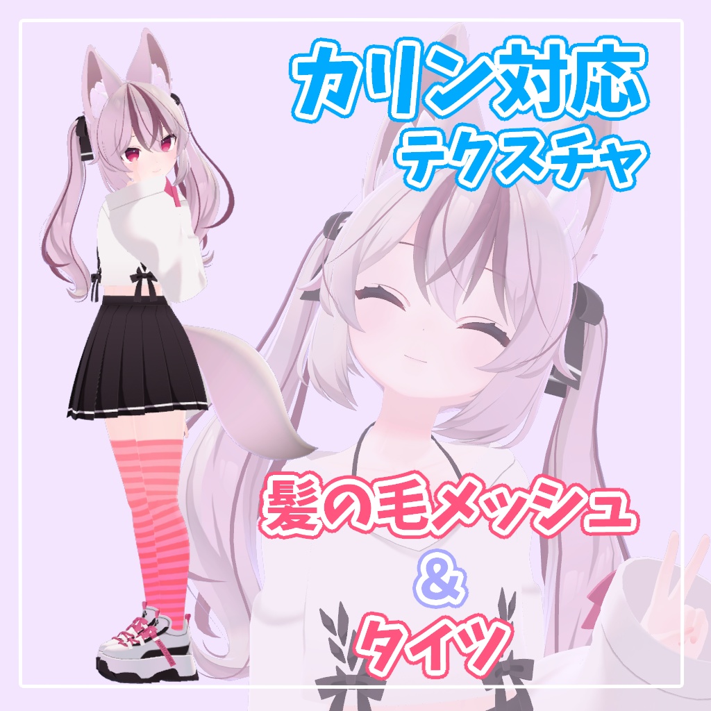 Hair Mesh & Tights Texture image