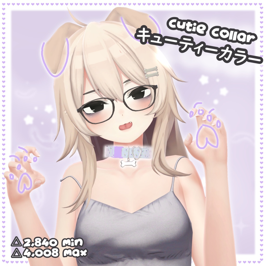 🐾 Cutie Collar / キューティーカラー 🐾 [ 複数アバター対応 ] image
