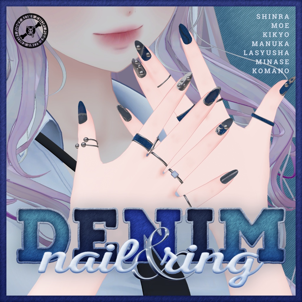 デニムネイル -DENIM　NEIL- （7アバター対応・MA対応） image
