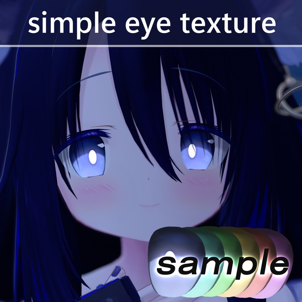 【九尾の傍観者対応】定番シンプルeye texture image
