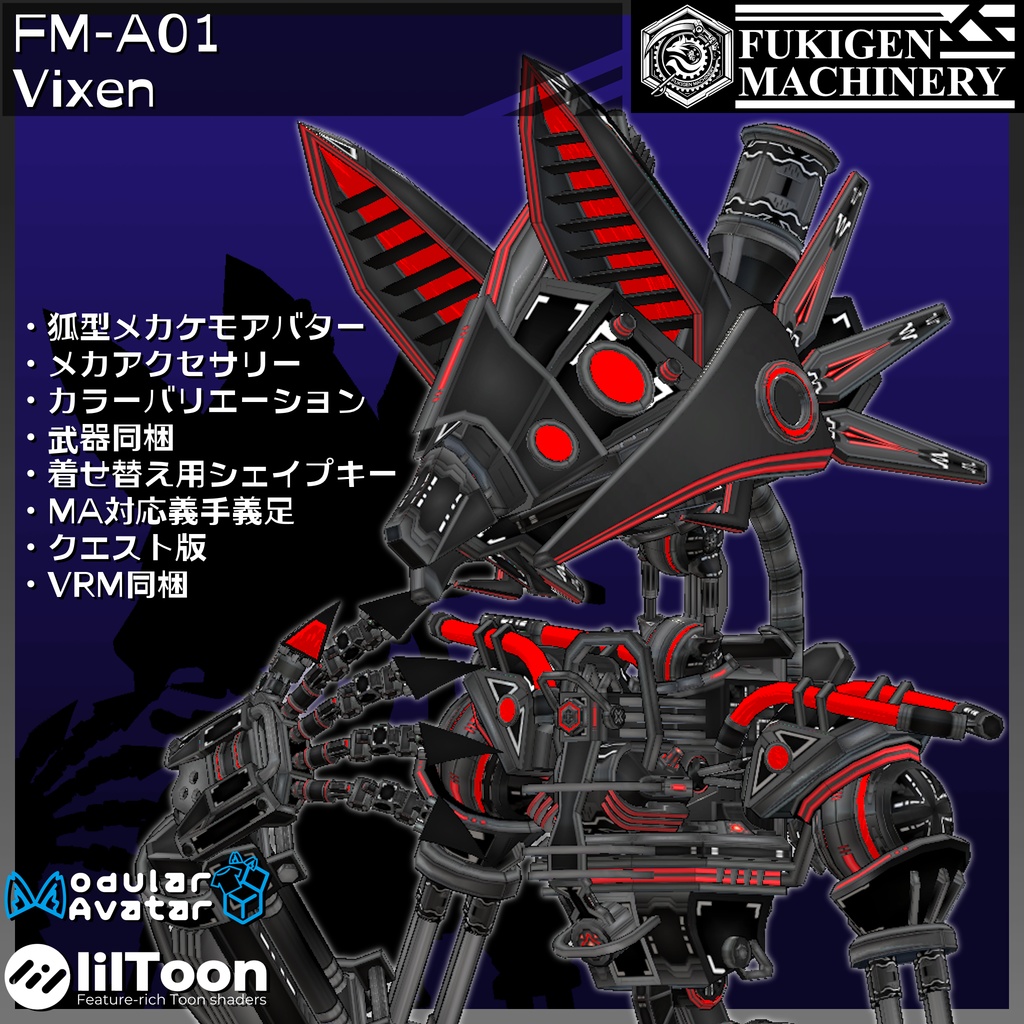 オリジナル3Dモデル 『FM-A01 Vixen』アバター、義手義足、武器、アクセサリーセット。【クエスト版、VRM同梱】 image