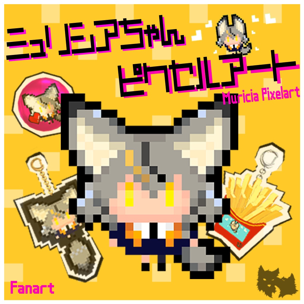【テクスチャ・GIF 無料】ミュリシアちゃん ピクセルアート image