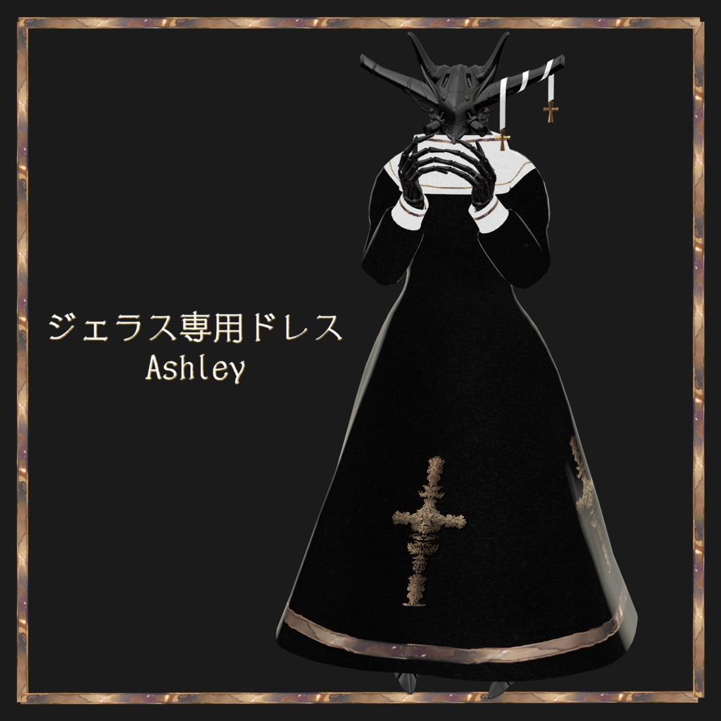 【ジェラス専用】アシュリー image