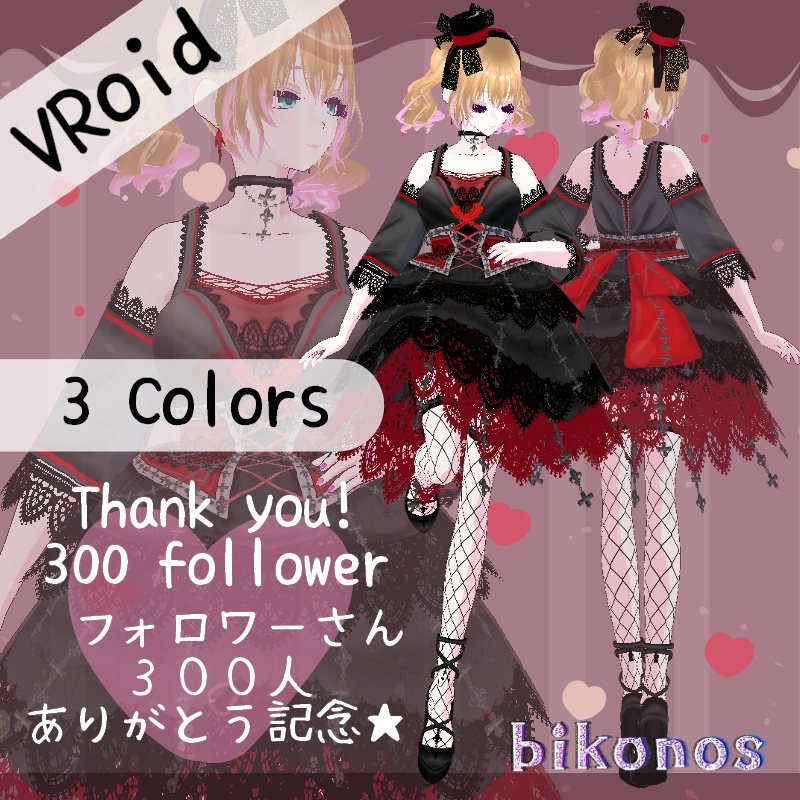 VRoid 薔薇の棘 セット Rose Thorns Set image