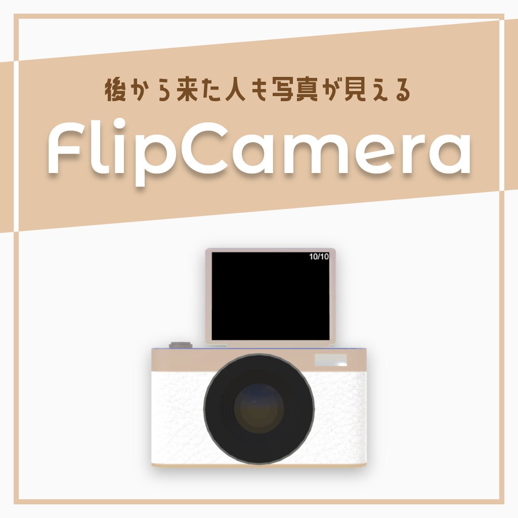FlipCamera image
