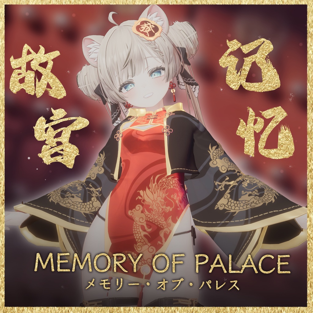 Memory Of Palace image