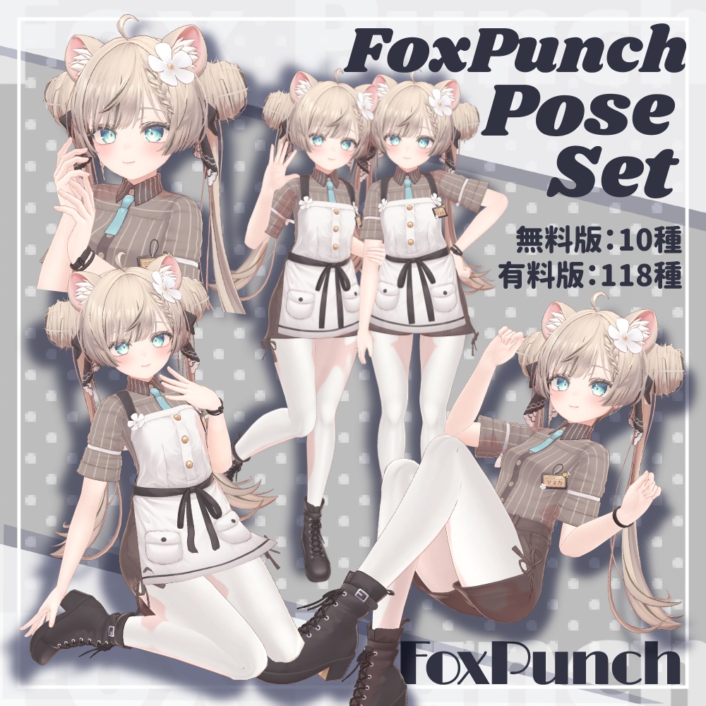 【無料版あり】ポーズ集 - 1 -【全118種】 image