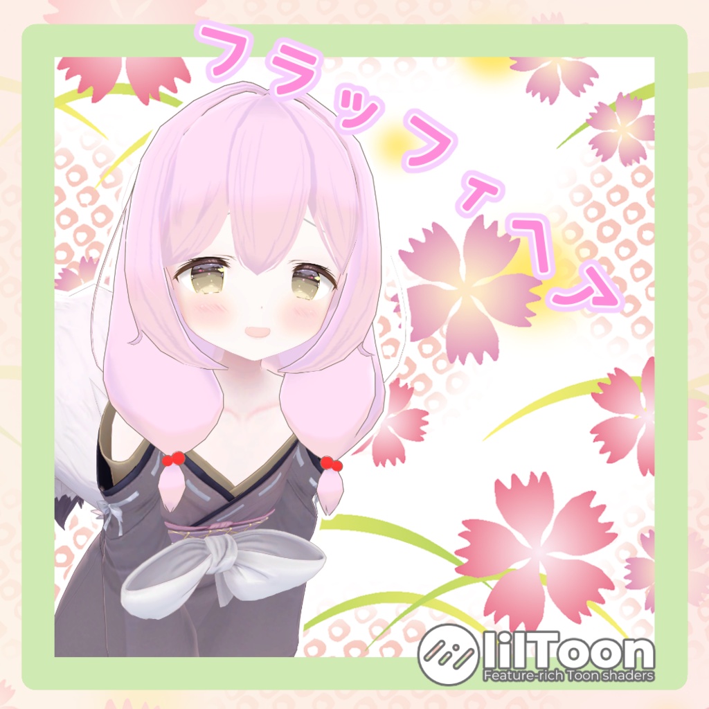 フラッフィヘア image