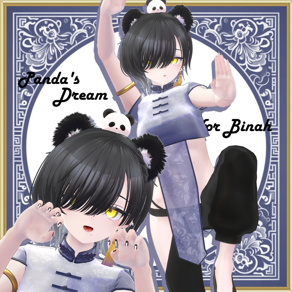 The Panda's Dream image