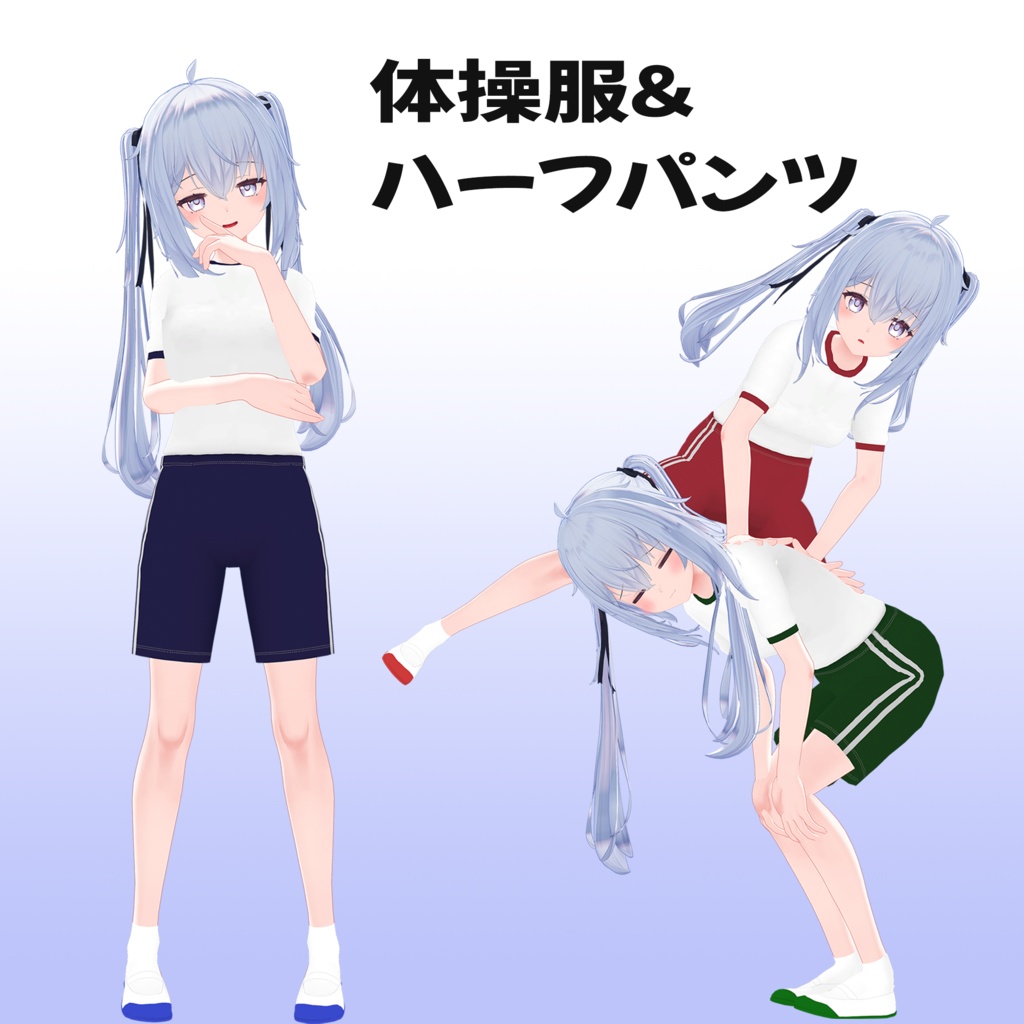 「サフィー」用 体操着&ハーフパンツ image