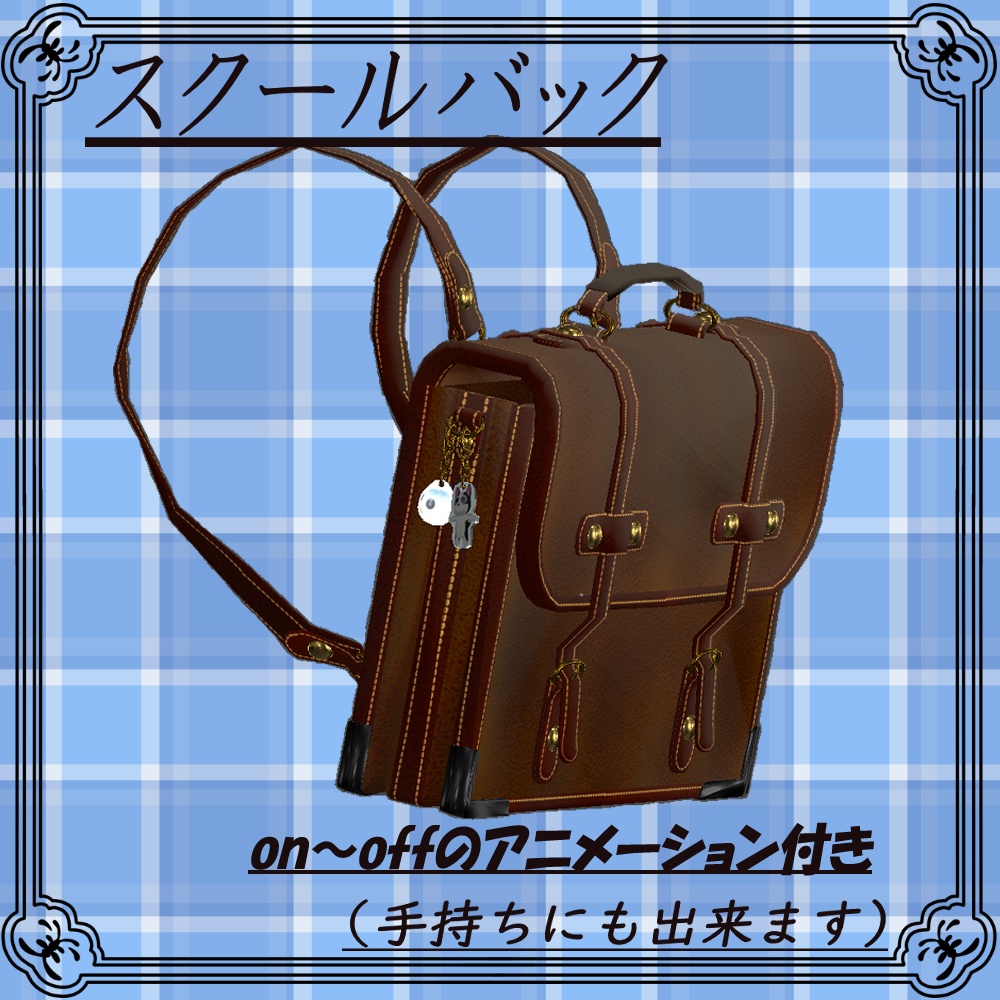 School Bag image
