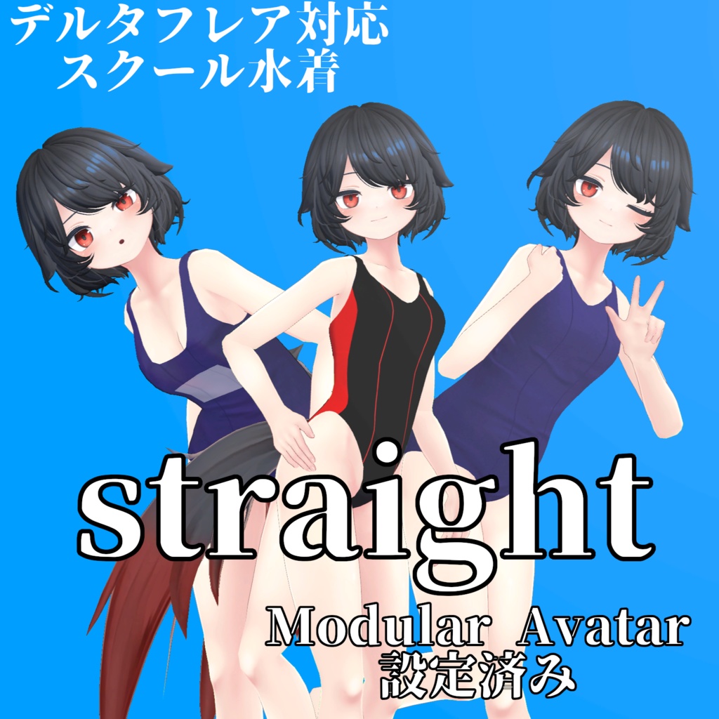 Straight image