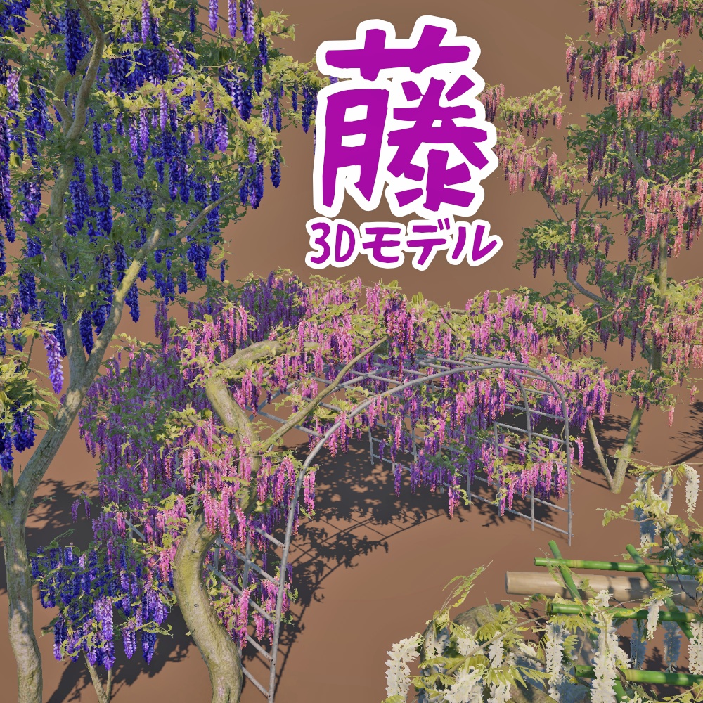 藤の木と藤棚 image
