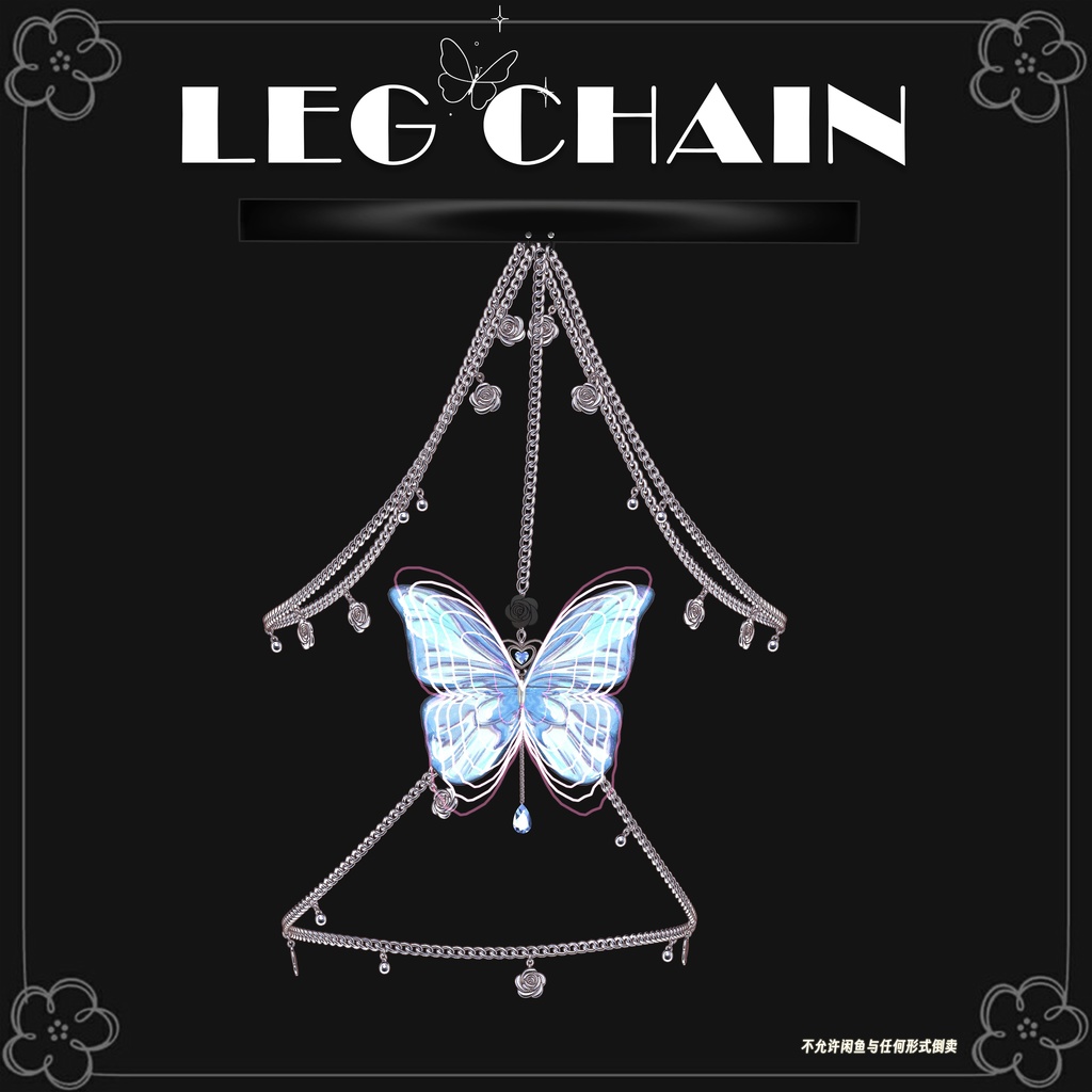 【8アバター対応】♡Butterfly leg chain♡ image