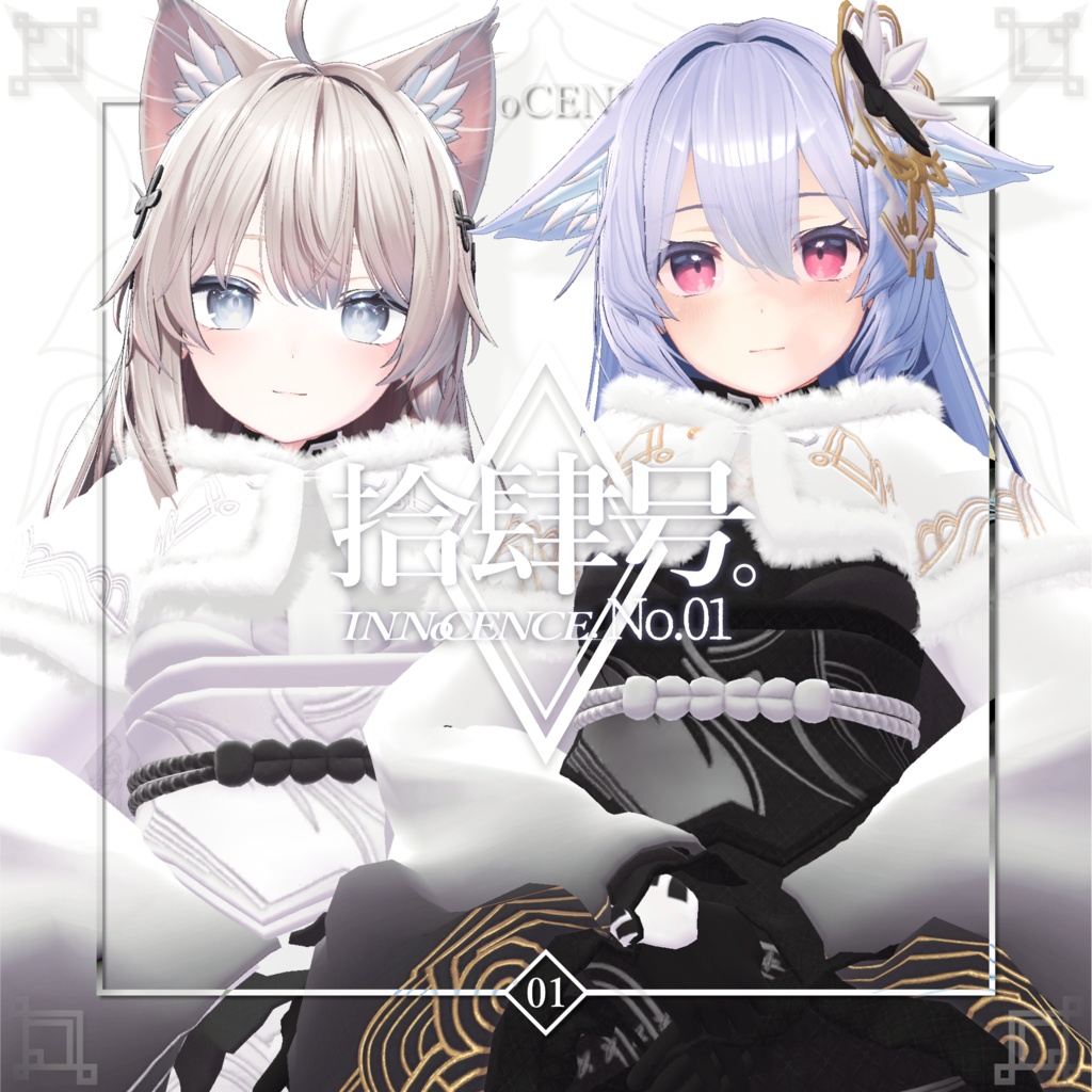 INNoCENCE./ 拾肆号。 image