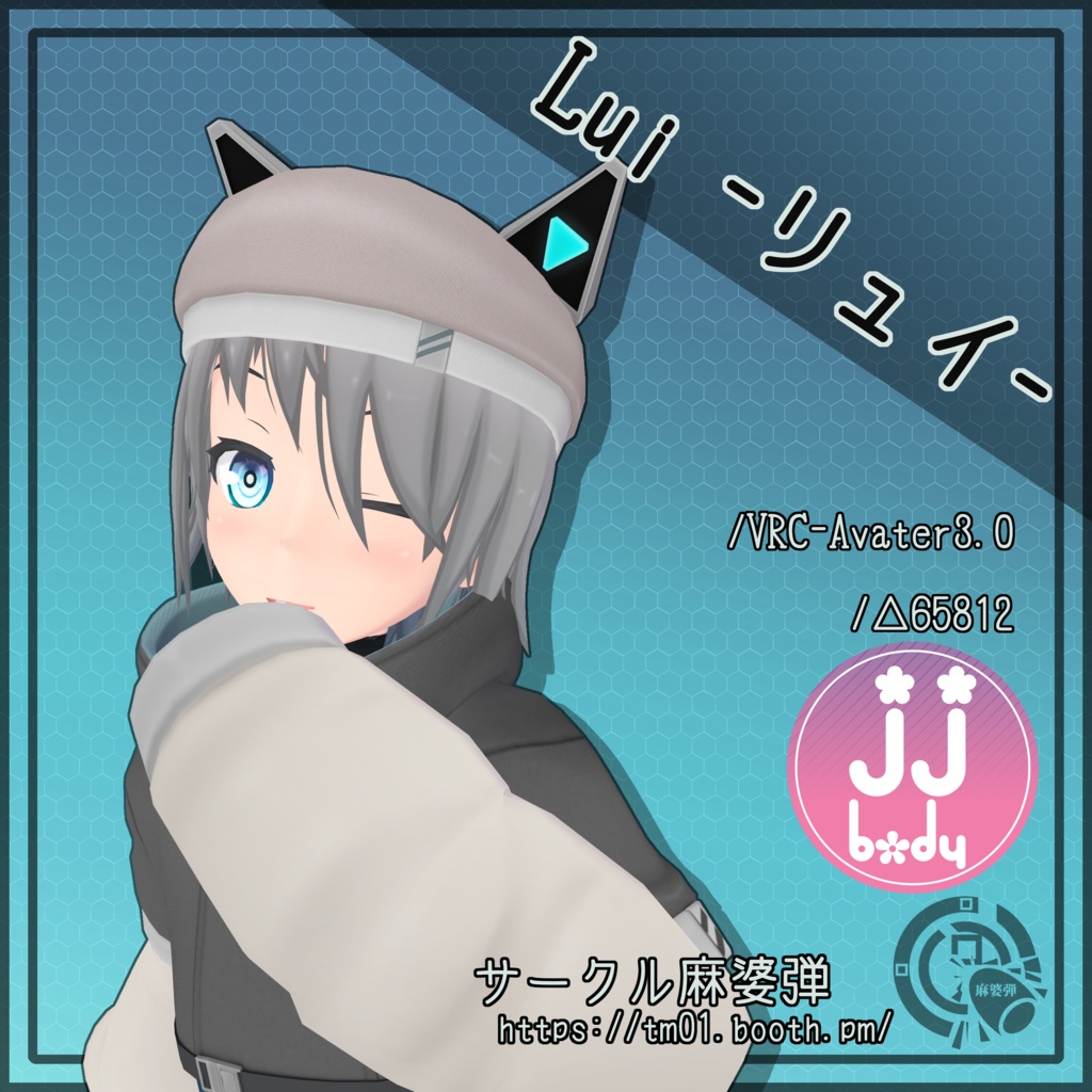 【JessieJuicebody】対応 アバター用3Dモデル リュイ image