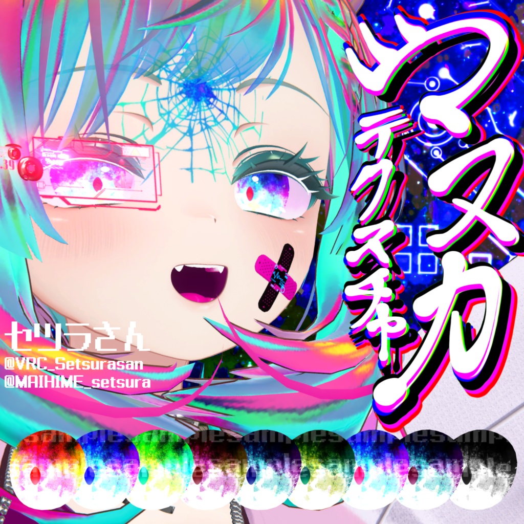【アイテクスチャ】マヌカ専用 きらめく宝石 image
