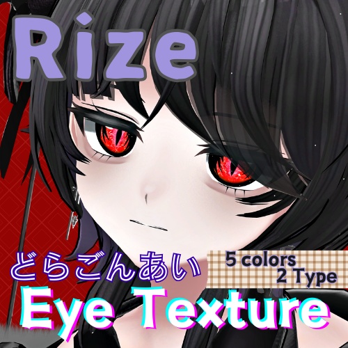 Dragon Eye Texture [5 colours 2 types] / eye texture image