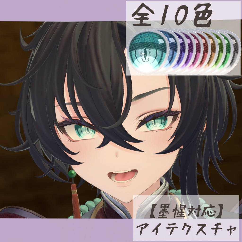 Eye Texture - Weeping Branch image