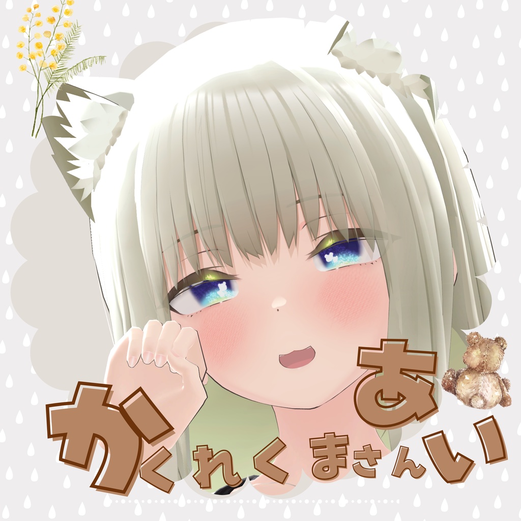 Hidden Bear-san Love image