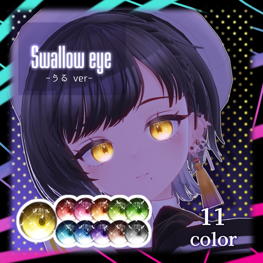 Binah Eye Texture "swallow Moist Eye" image