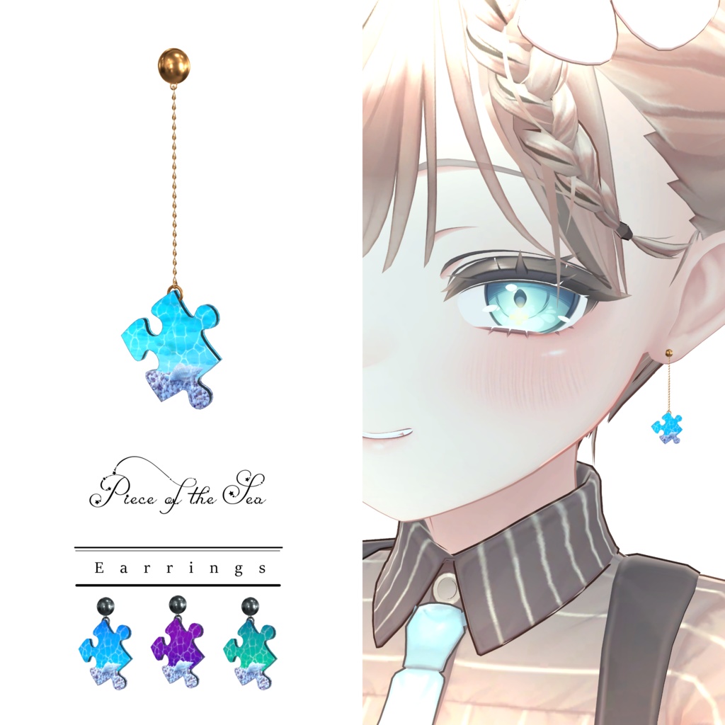 海のかけら【イヤリング】【VRChat】 image