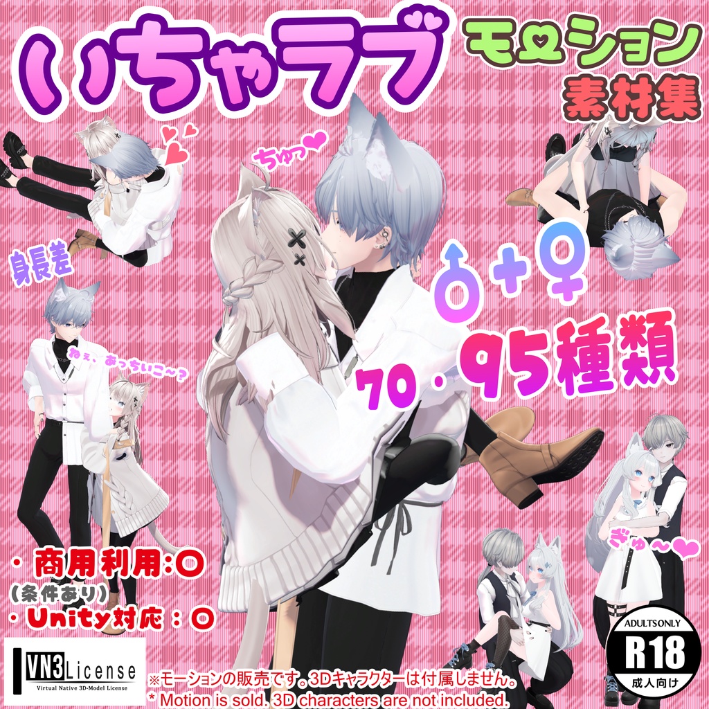 Flirty Love Motion Material Collection image