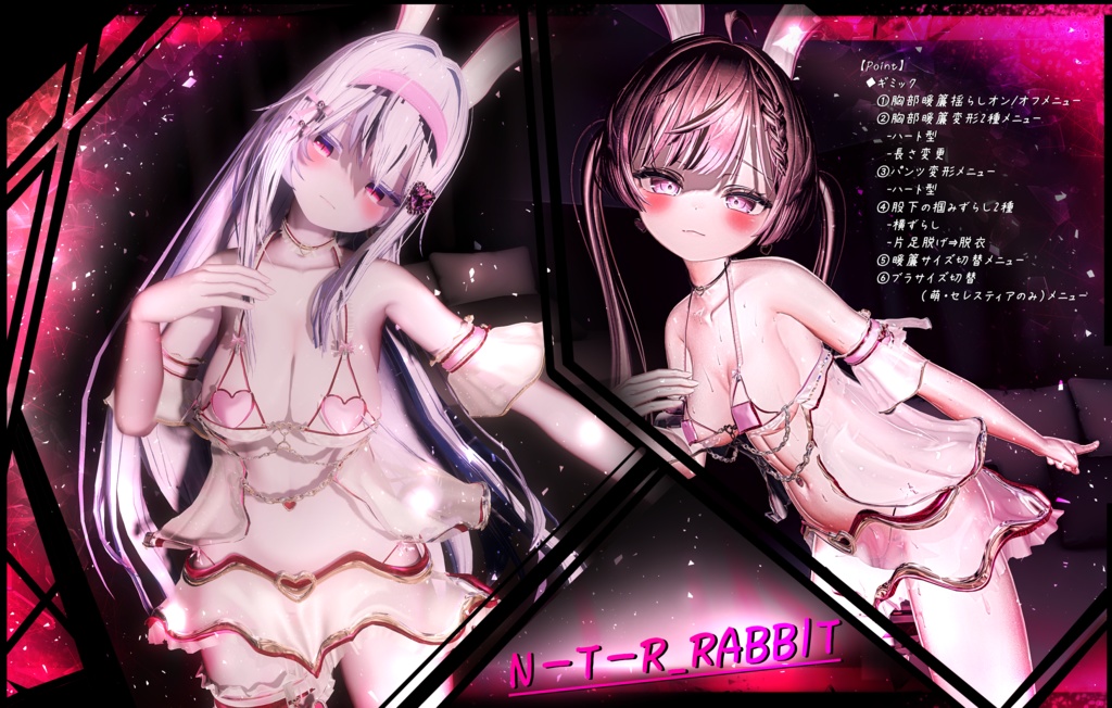N-T-R_RABBIT【対応：マヌカ、萌、セレスティア、桔梗】 image