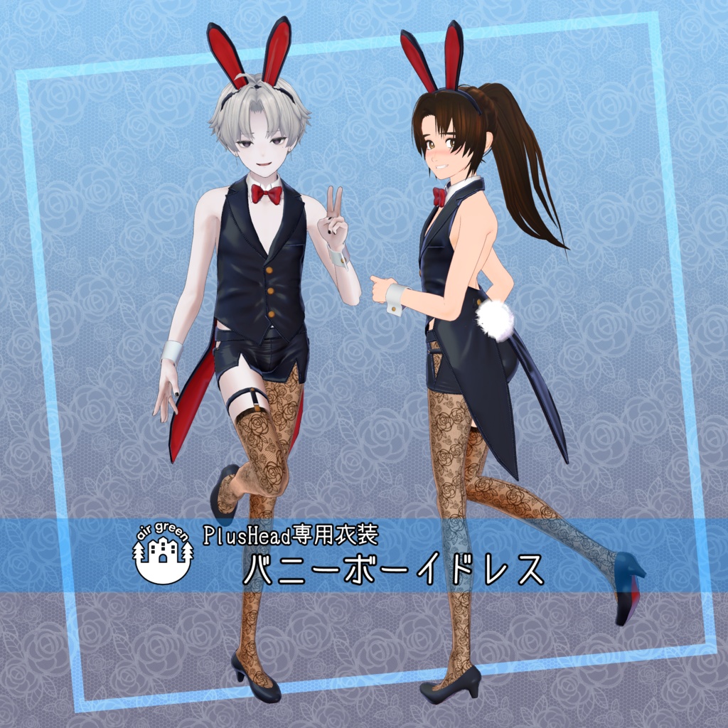 PlusHead Exclusive Outfit: Bunny Boy Dress image
