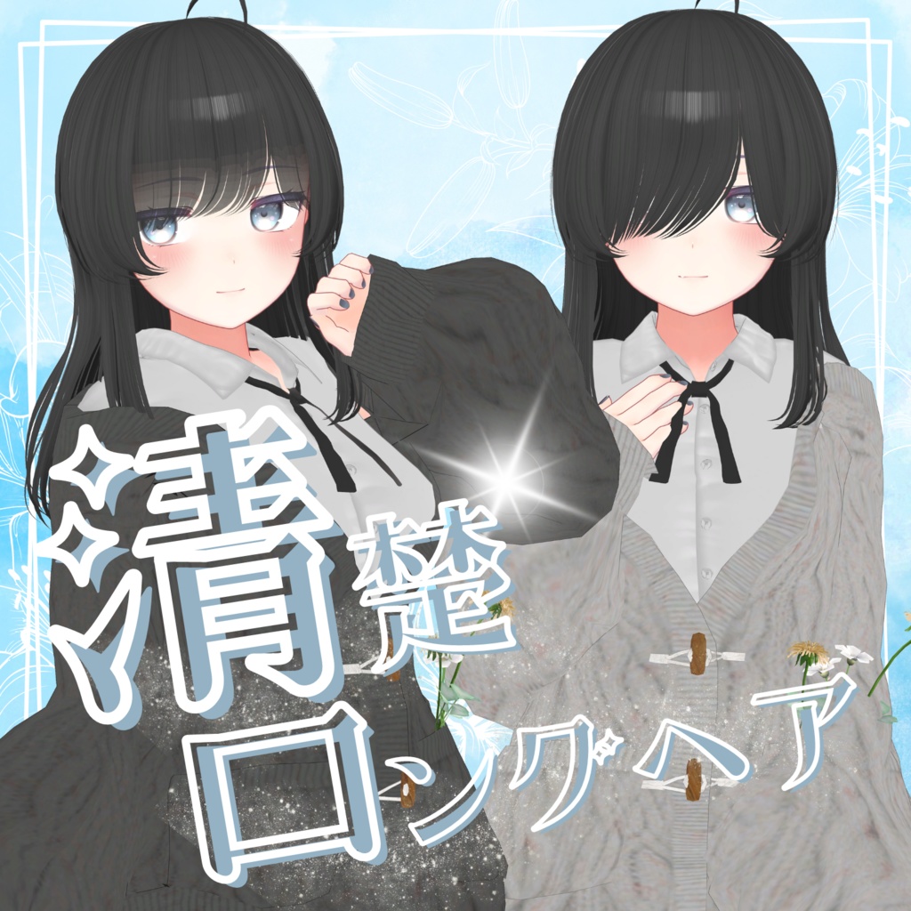 Neat Long Hair image