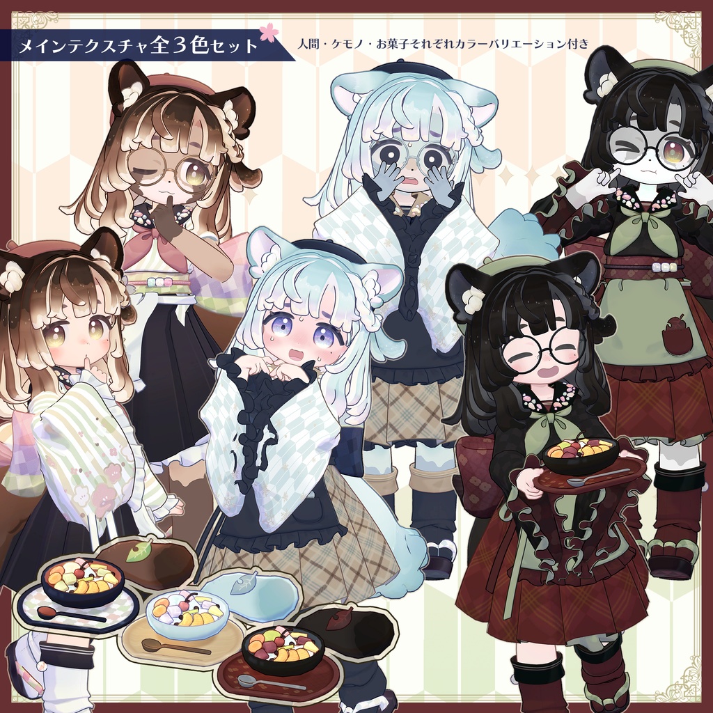 Mitsumame image #2