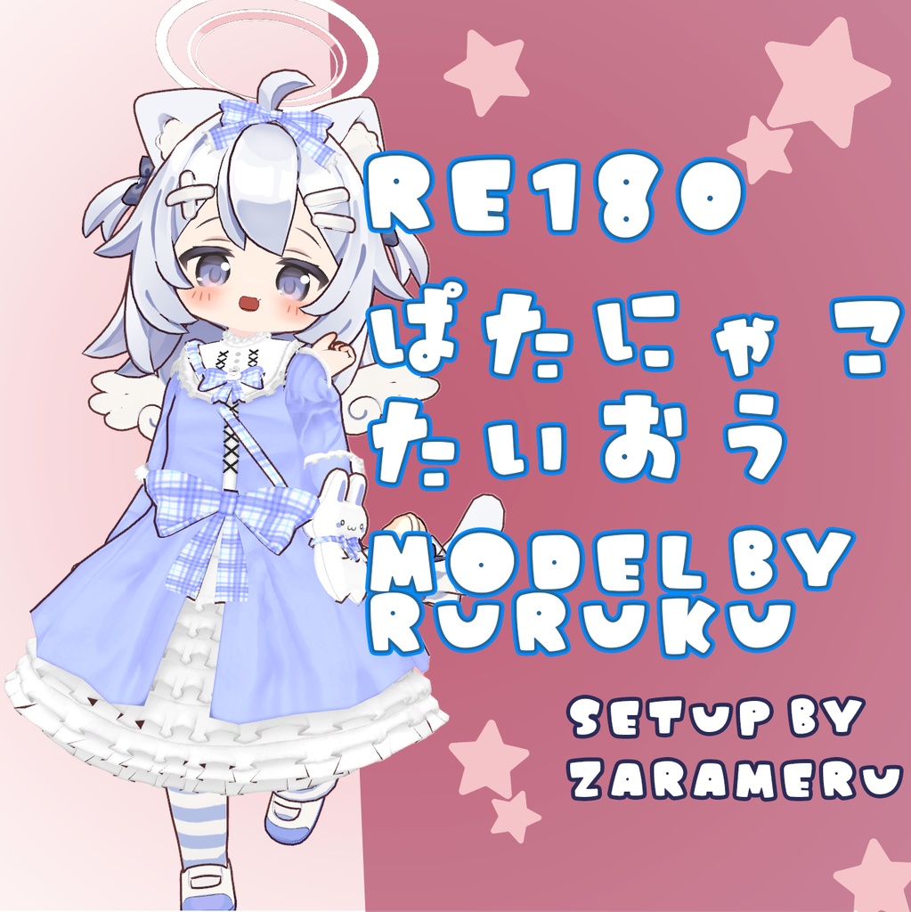 [無料です] RE180 - ぱたにゃこ非公式対応版 image