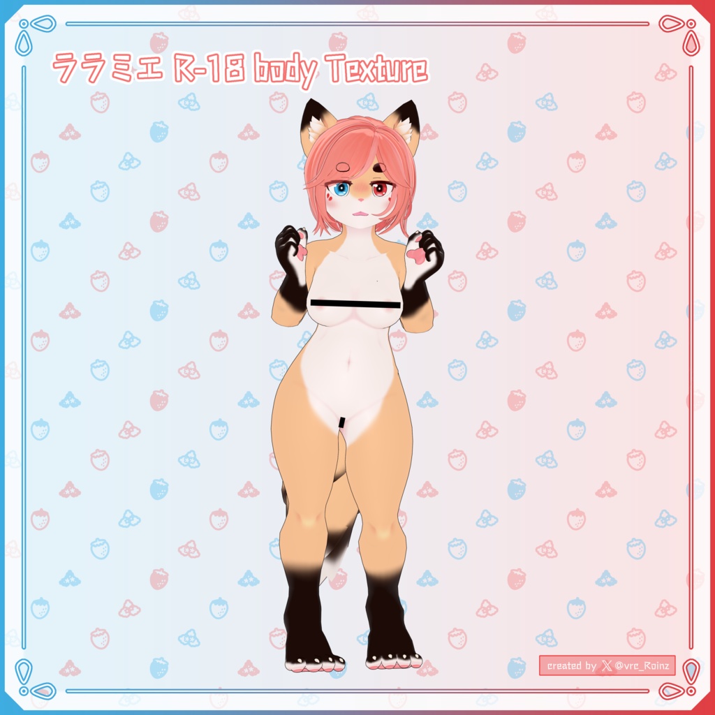ララミエ (Laramie) R-18 Texture image
