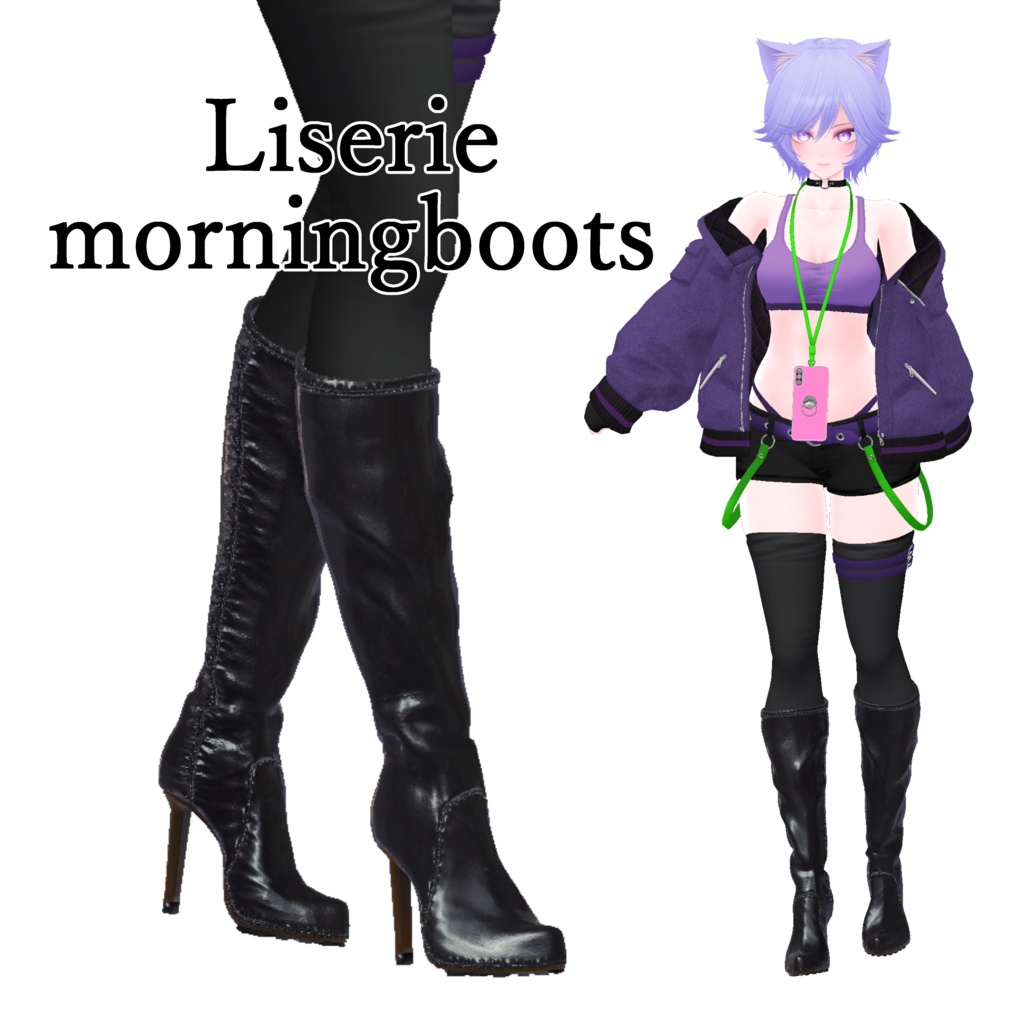 【VRC想定】Liserie対応 「morning boots」 image