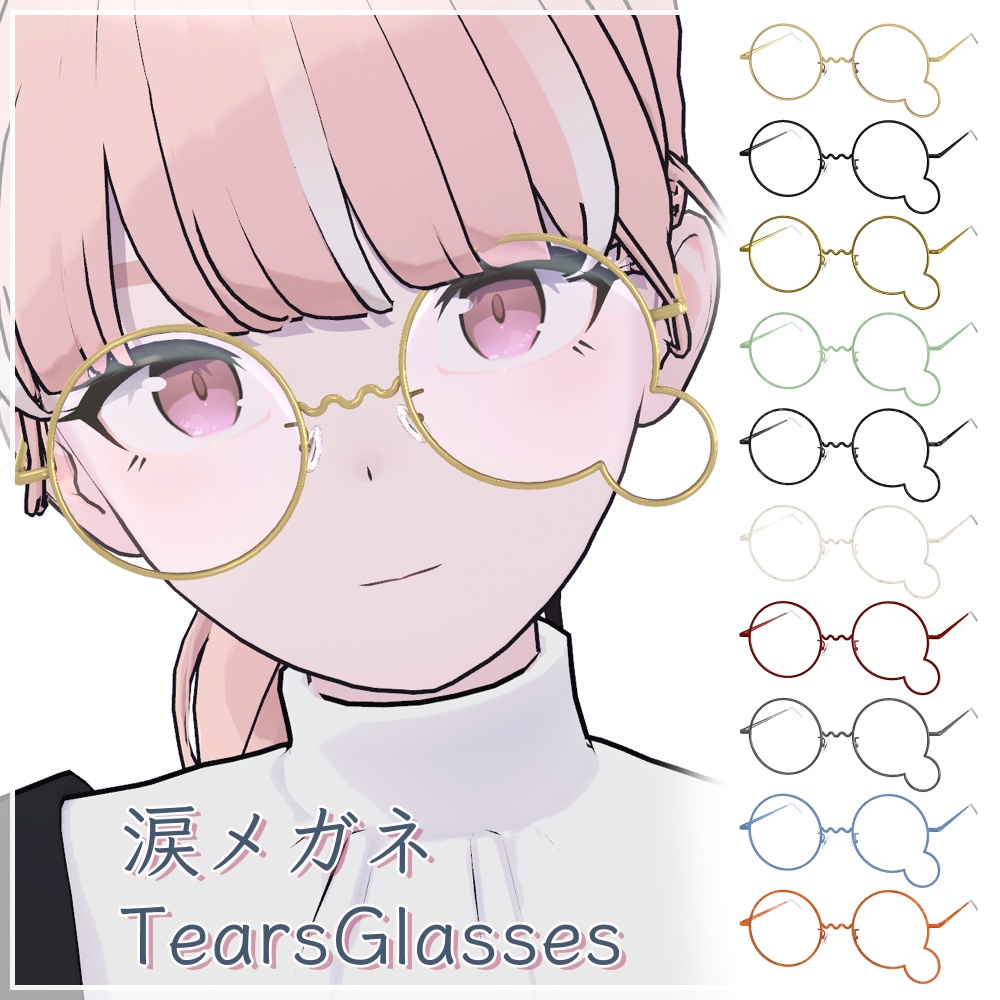 【3D衣装】涙メガネ / TearsGlasses【汎用 / Lapwing調整済み】 image