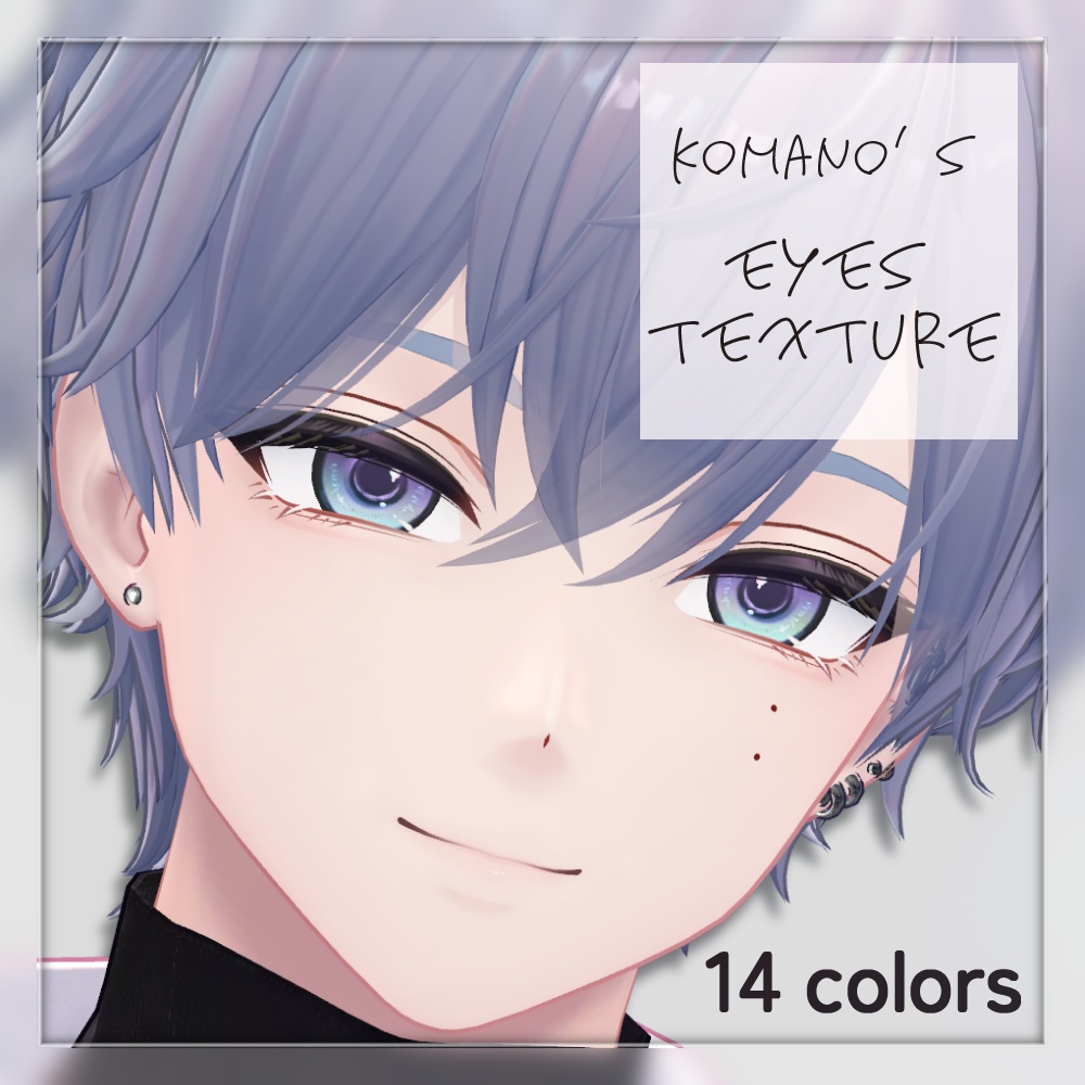 【 無料サンプル有 】狛乃対応 Komano うるつやアイテクスチャ ビビット！ #TA_Shop image
