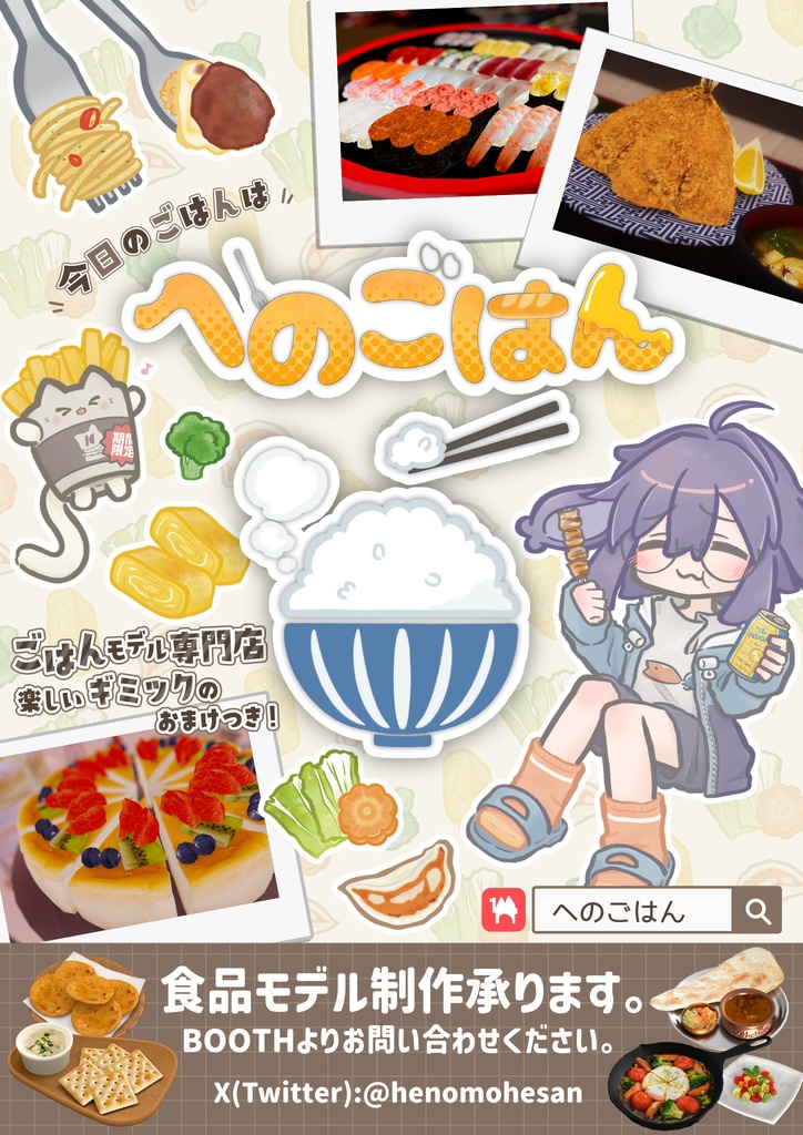 Meals Official Poster image