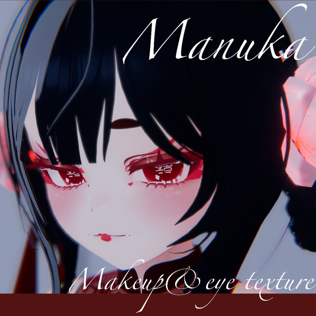 【マヌカ-Manuka 用】Makeup&Eye texture VRChat用 image